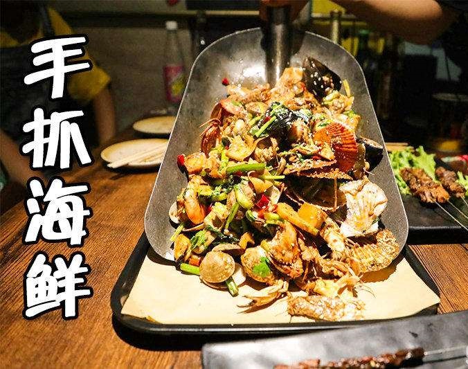 红坪镇手抓海鲜加盟店